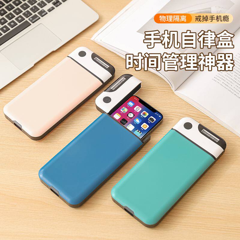 高三防焦虑24H透明锁手机管理