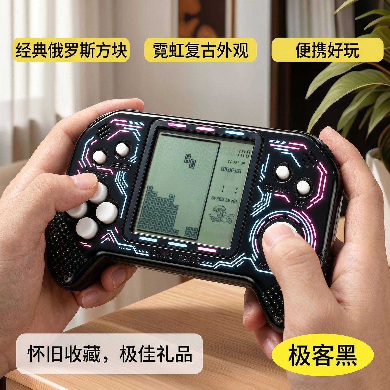 大屏儿童俄罗斯方块贪吃蛇掌机