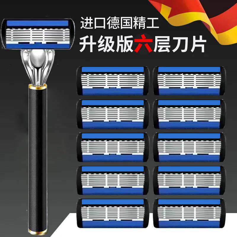 进口6层刮胡刀手动剃片六