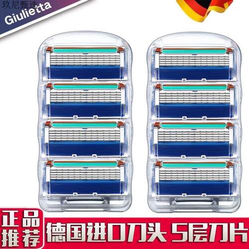 德国进口2025新款锋速5剃须刀往复式家用 五层刀片男士手动刮胡刀