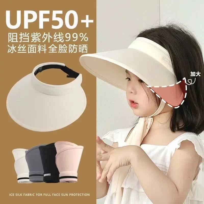 2025夏季新款少儿帽子太阳帽冰丝宝宝遮阳帽男童女童防晒帽空顶帽