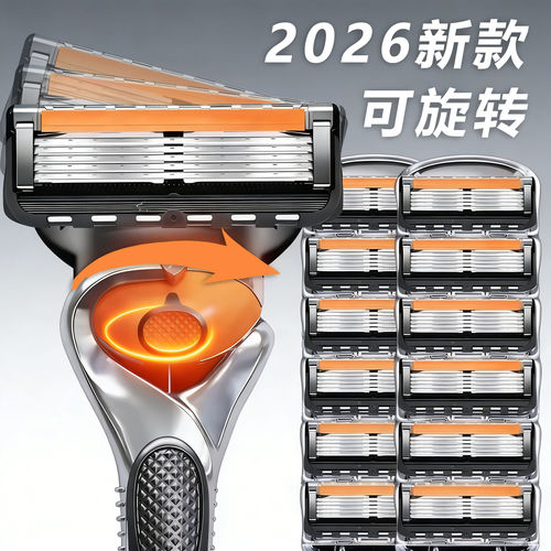 2026新款手动剃须刀五层