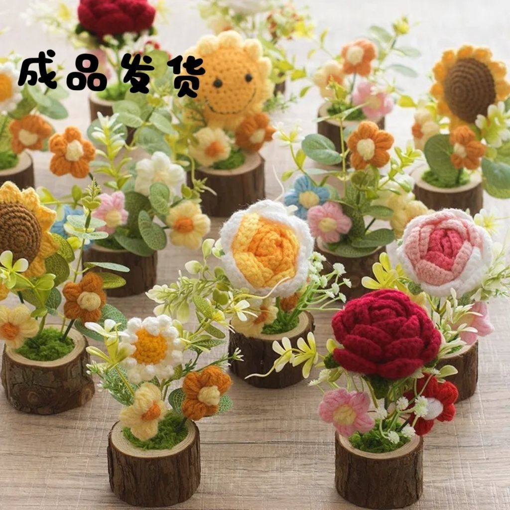 手工钩织向日葵仿真花束摆件