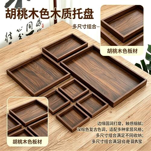 日式简约实木茶盘创意茶托7件套