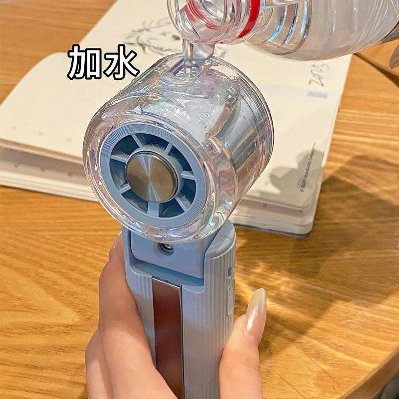 【可加水】喷雾风扇半导