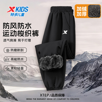 特步童装冬季男童加绒加厚裤子2025新款中大童防风防水一体绒卫裤