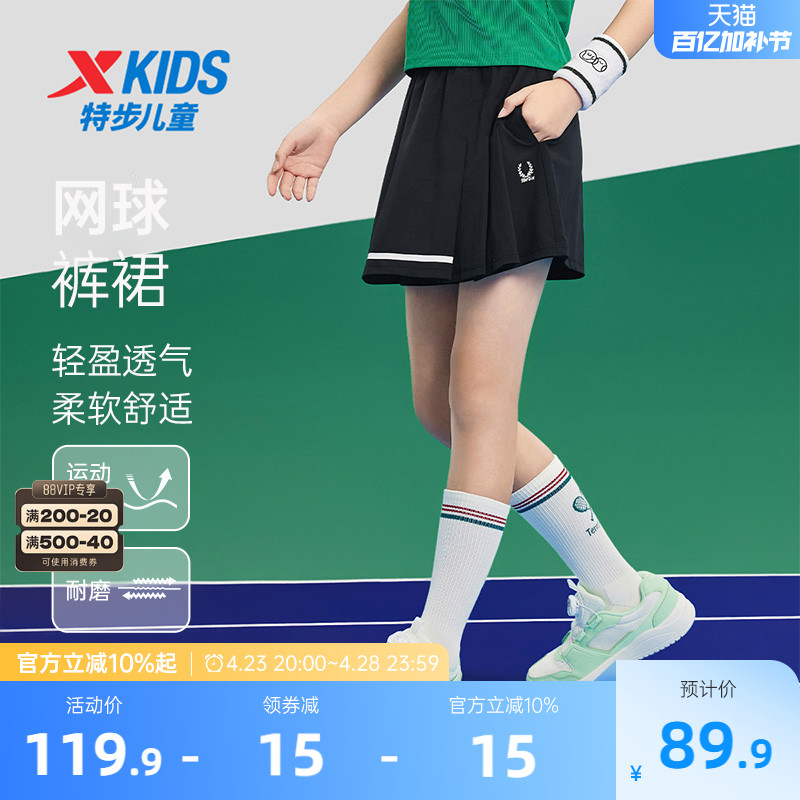 特步童裝女網球運動短裙20