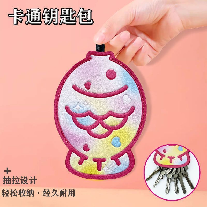 七彩鲷鱼烧女士抽拉式车钥匙包