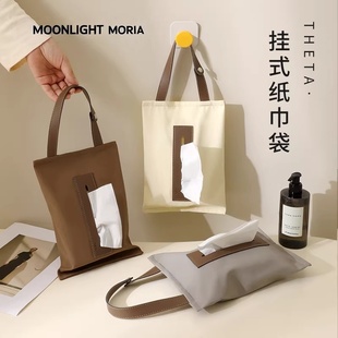 MOO 客厅抽纸盒洗脸巾收纳盒悬挂车载纸巾袋湿巾盒子 纸巾盒壁挂式