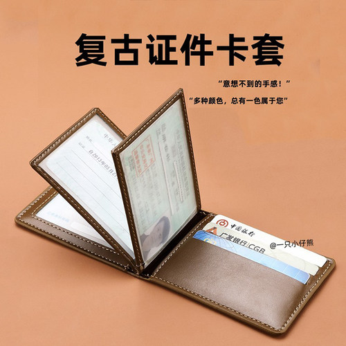 驾驶证皮套男多功能卡包复古新款行驶证套二合一女驾照本夹证件包