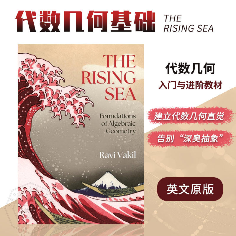 代数几何基础英文原版