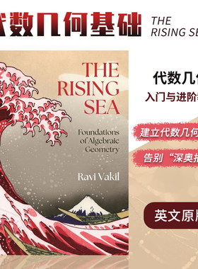 【3-6周达】代数几何基础 The Rising Sea: Foundations of Algebraic Geometry 9780691268675 9780691268675