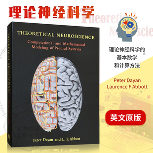 现货 理论神经科学 神经系统计算与数学建模 Theoretical Neuroscience: Computational And Mathematical Modeling 9780262541855