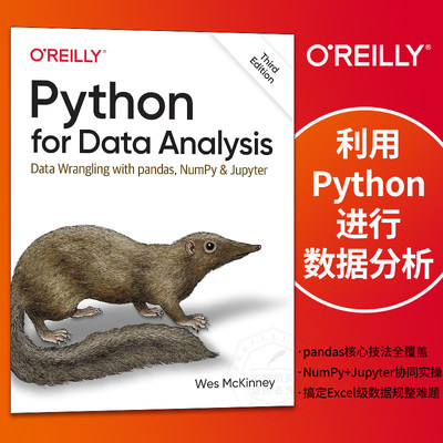 英文原版利用Python进行数据分析