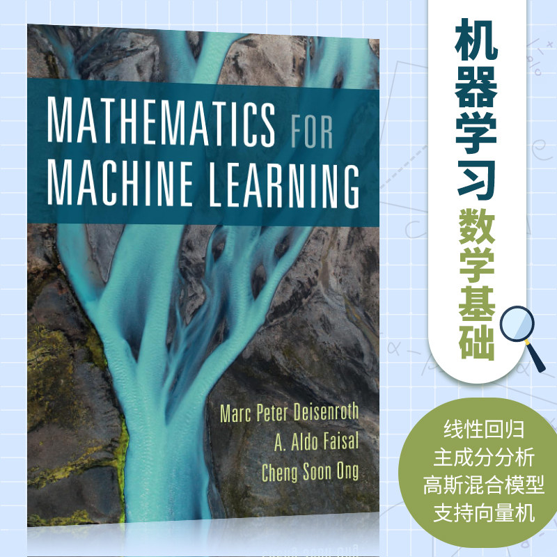 英文原版机器学习数学基础