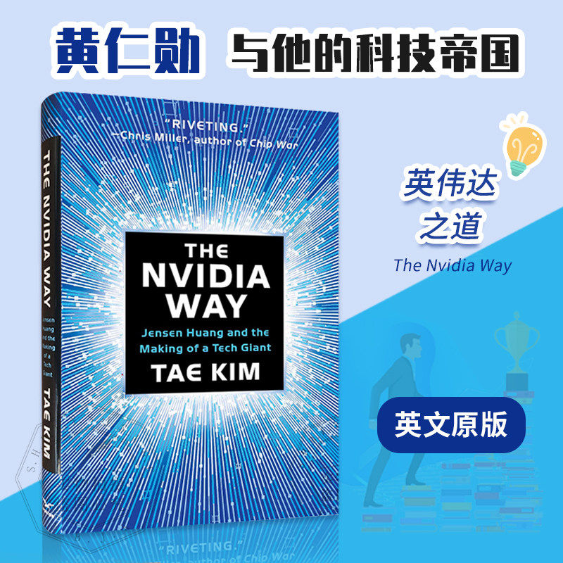 英文原版TheNvidiaWay黄仁勋