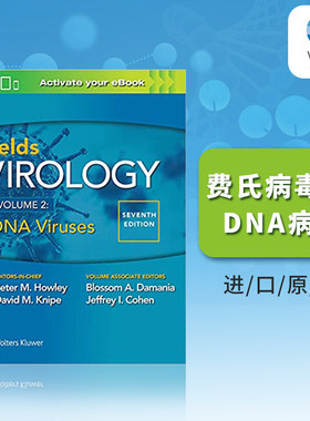 【轻瑕】现货 英文原版 费氏病毒学 Fields Virology: DNA Viruses 卷2 Lww出版社 DNA病毒 病毒流行病学 9781975112578