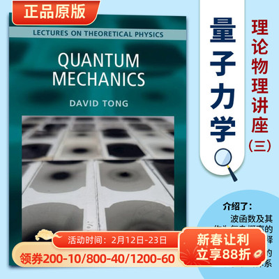 英文原版量子力学理论物理讲座三