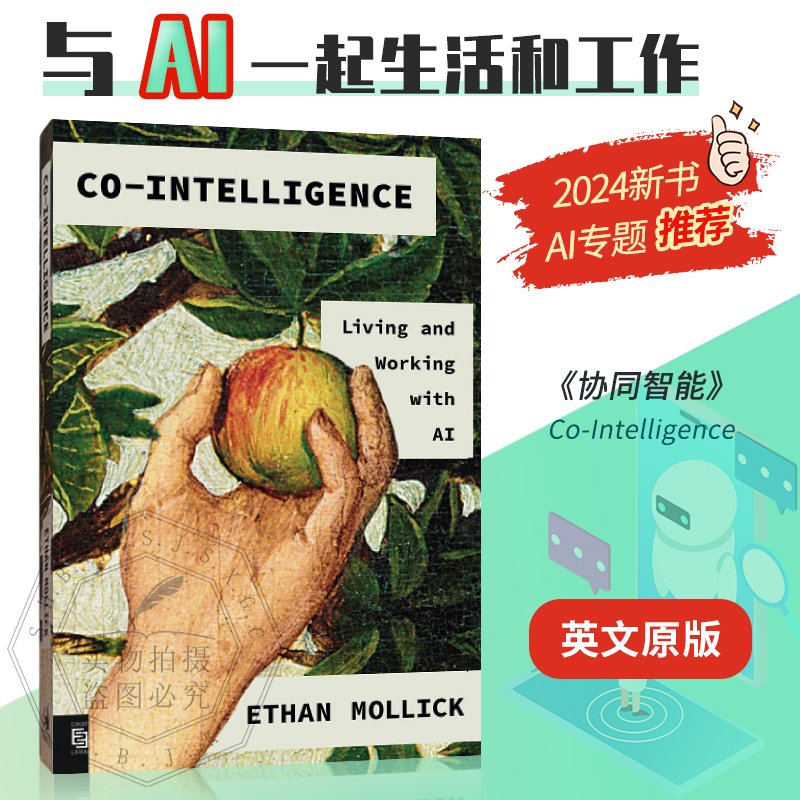 协同智能CoIntelligence