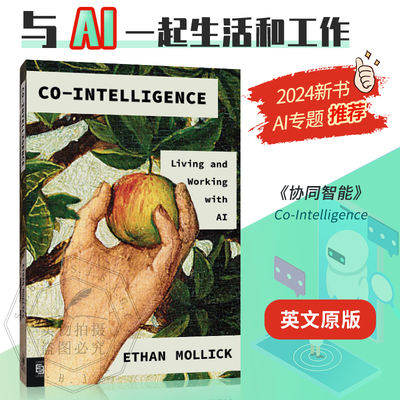 协同智能CoIntelligence