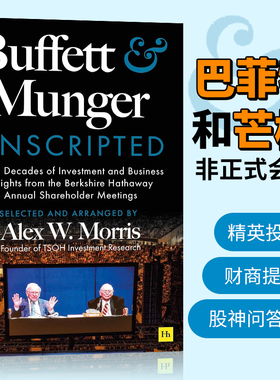 现货 英文原版 巴菲特和芒格非正式会谈 Buffett and Munger Unscripted: Three Decades of Investment 9781804091418