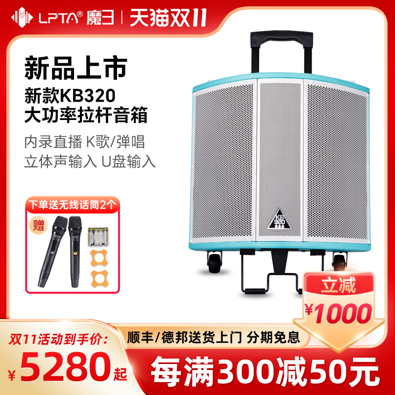 魔三音箱kb320大功率吉他弹唱