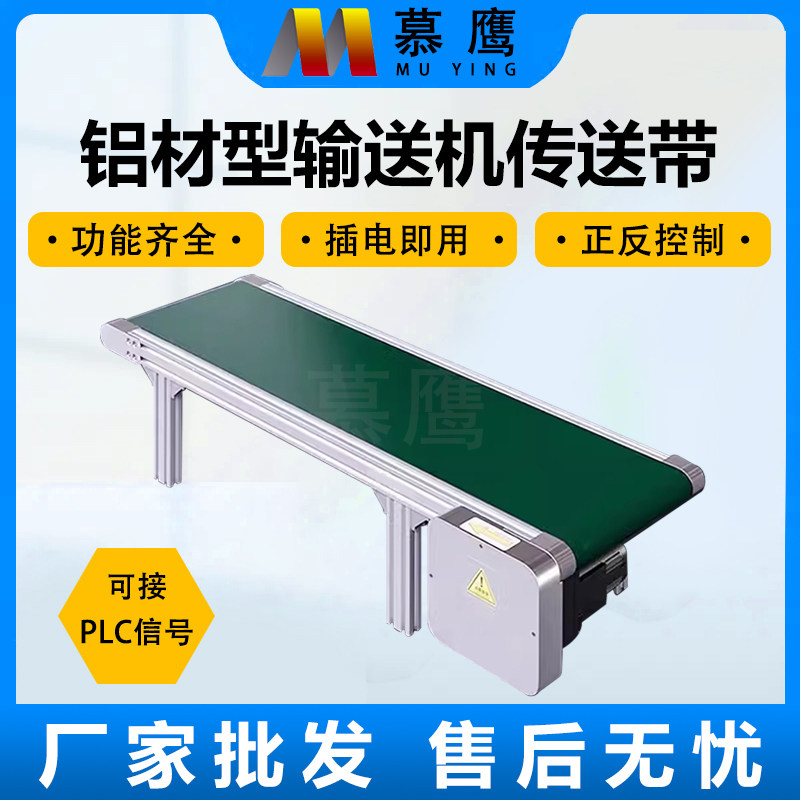 小型输送机流输送带流水线 线输送带皮带线 线传输带输送线 线pvc