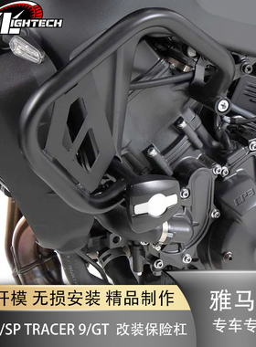 适用于雅马哈MT-09/Tracer 9GT 21-24保险杠发动机保护杠防摔杠