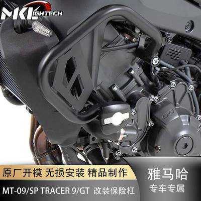 雅马哈摩托车保险杠发动机保护杠