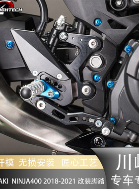 适用川崎Ninja400 2018-2021摩托车改装可折叠脚踏新款脚踏升高脚