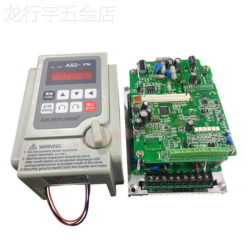 全新爱德利变频器AS2-107AS4IPM单相220V0.75KW1.5KW2.2爱得利