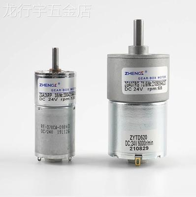 正科微型调速直流减速电机马达ZGA/ZGB大扭矩正反转调速ZYTD520