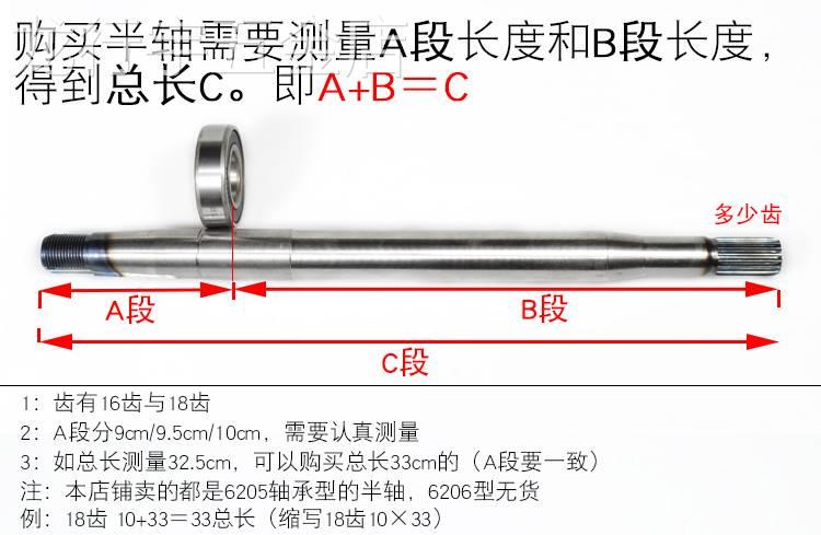 电动三轮车后桥半轴后桥轴三轮车后轴18齿传动轴适用6205轴承