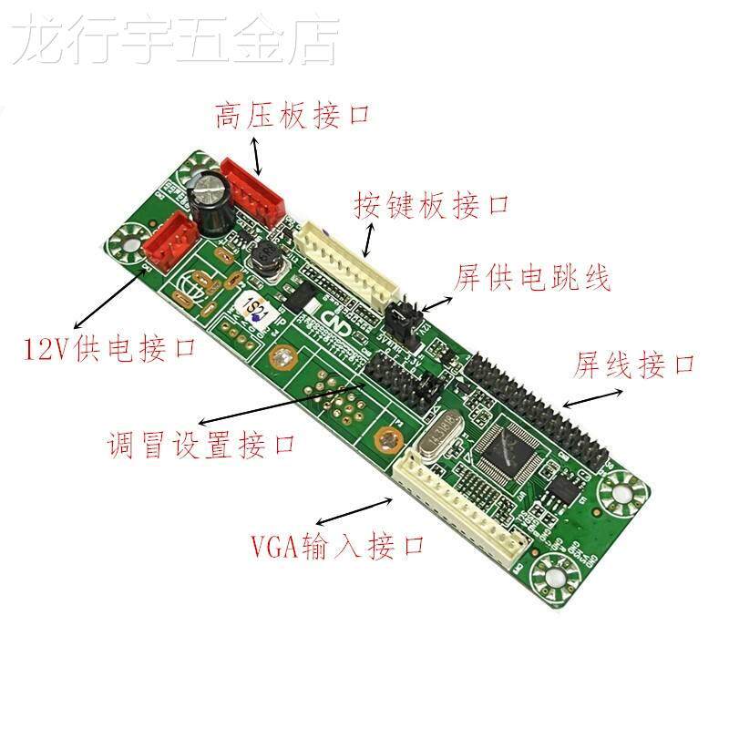 新款12v驱动板MT2280-MD23种跳线免程序点屏通用液晶显示器