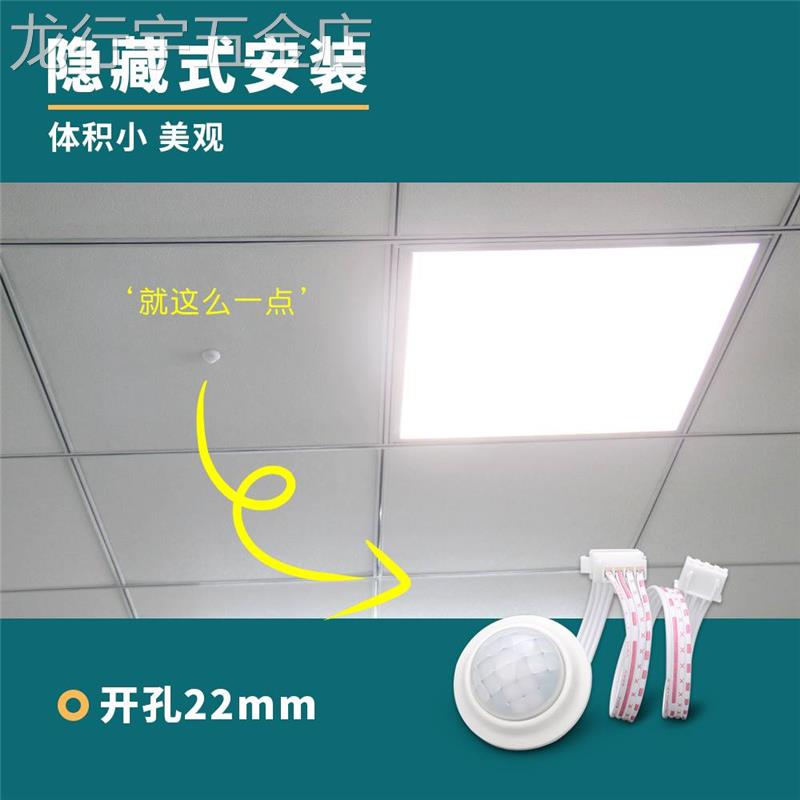 分体式220V吸顶式人体红外感应开关模块楼道LED智能延时光控可调