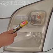 汽车大灯修复液车灯清洗翻新灯罩发黄老化划痕抛光剂工具膏套装