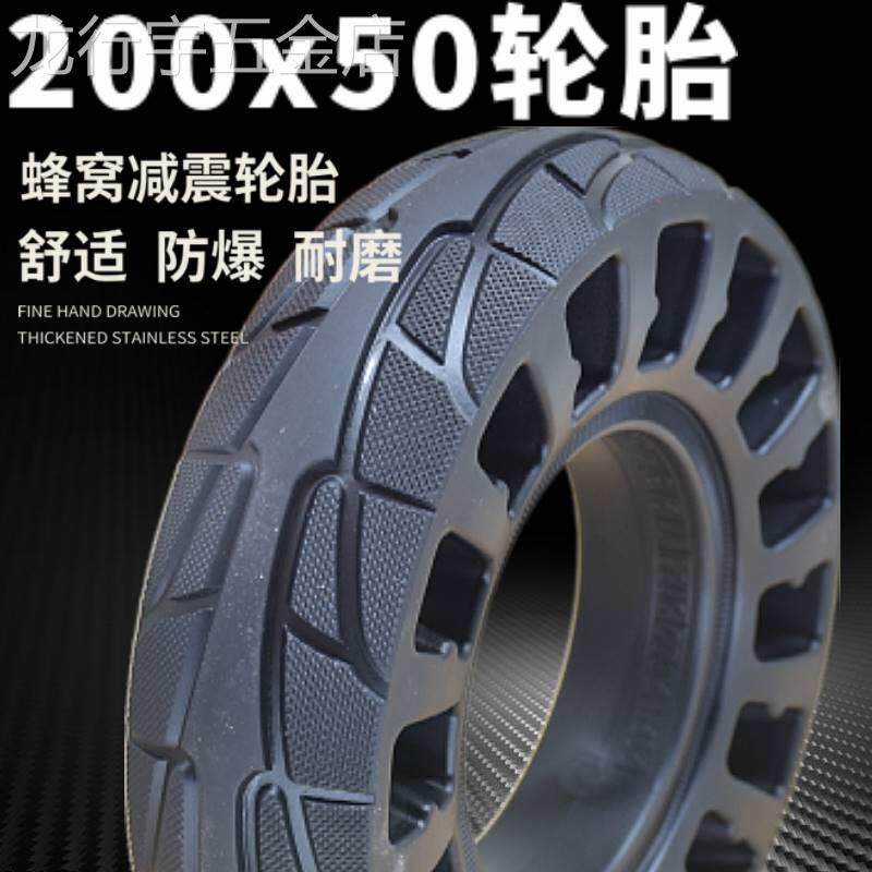 迷你小型电动车轮胎8寸200x50实心轮小海豚滑板车内外胎皮带配件