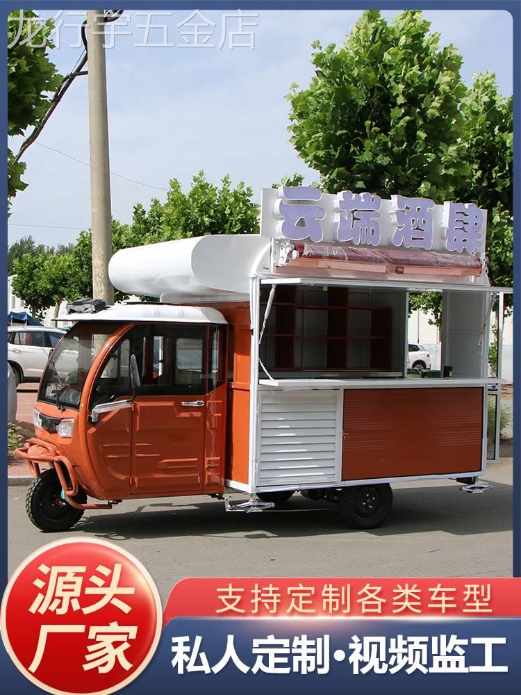 小吃车炸鸡锁骨电动三轮车摆摊专用多功能早餐车卤食肉夹馍移动车