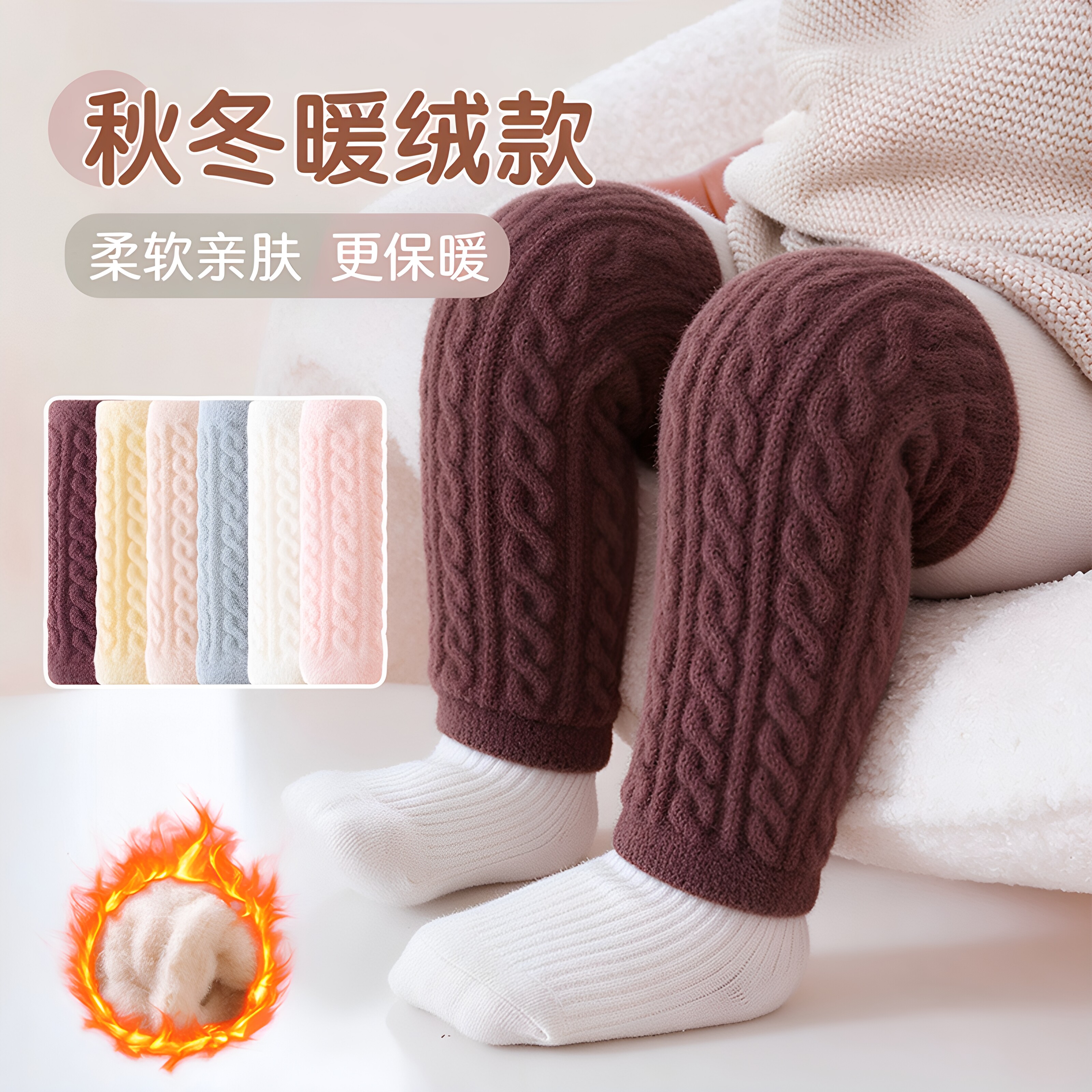 婴儿秋冬加绒加厚护膝护腿保暖
