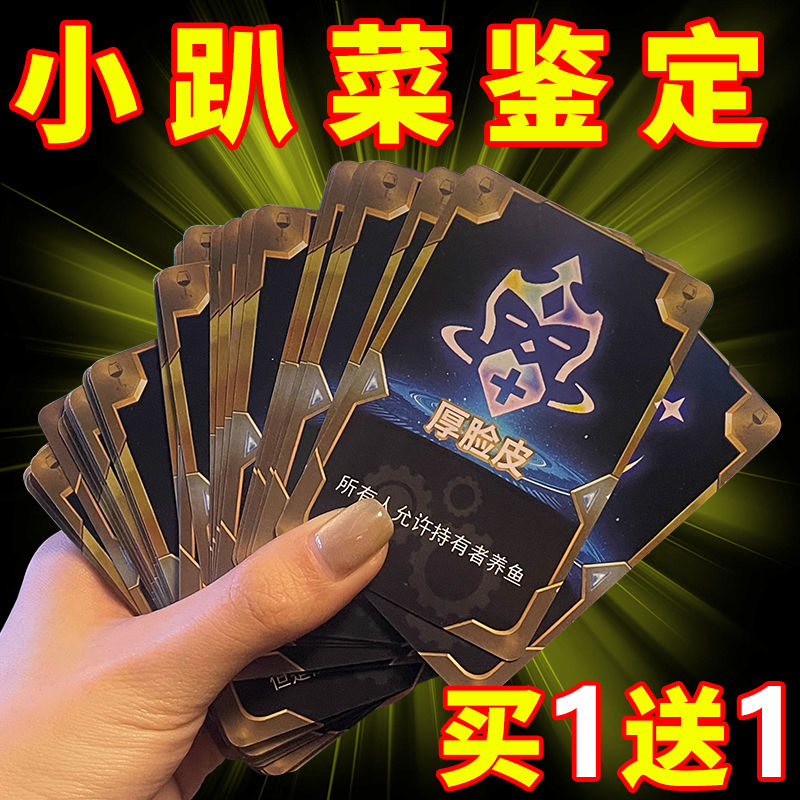 地狱级云顶卡牌海克斯科技扑克牌
