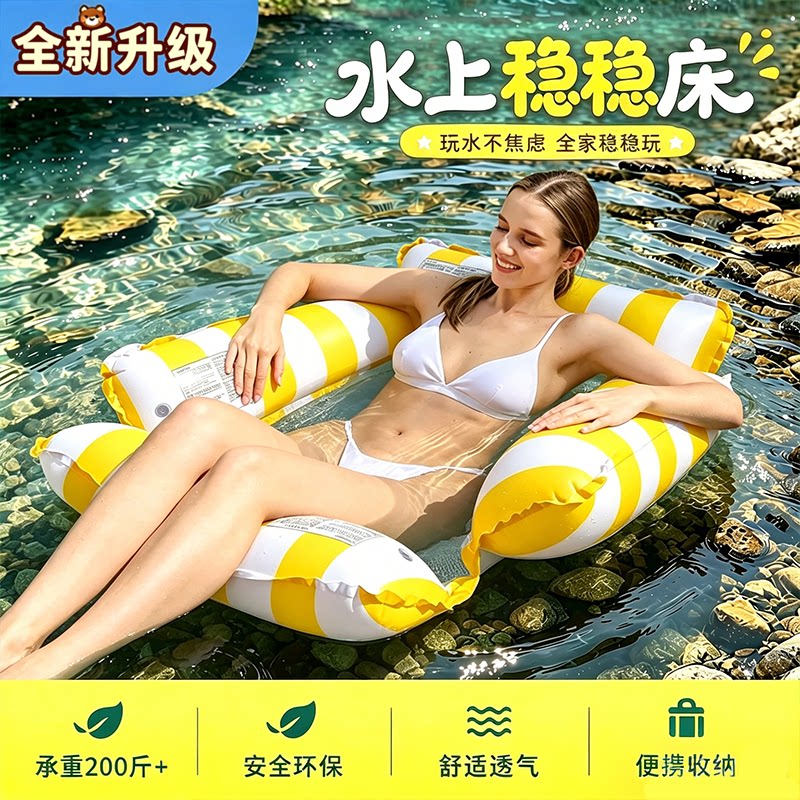 水上可折叠充气漂浮躺椅浮床