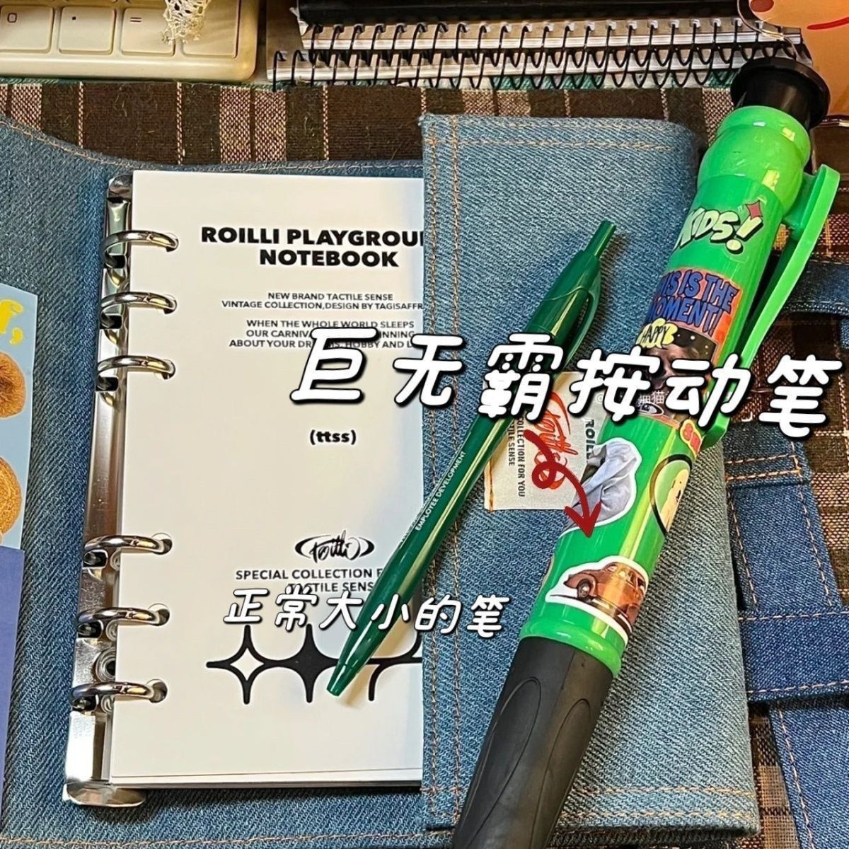 创意巨无霸按动笔超大圆珠笔文具