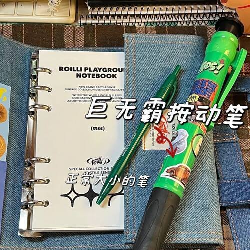创意巨无霸按动笔超大圆珠笔文具