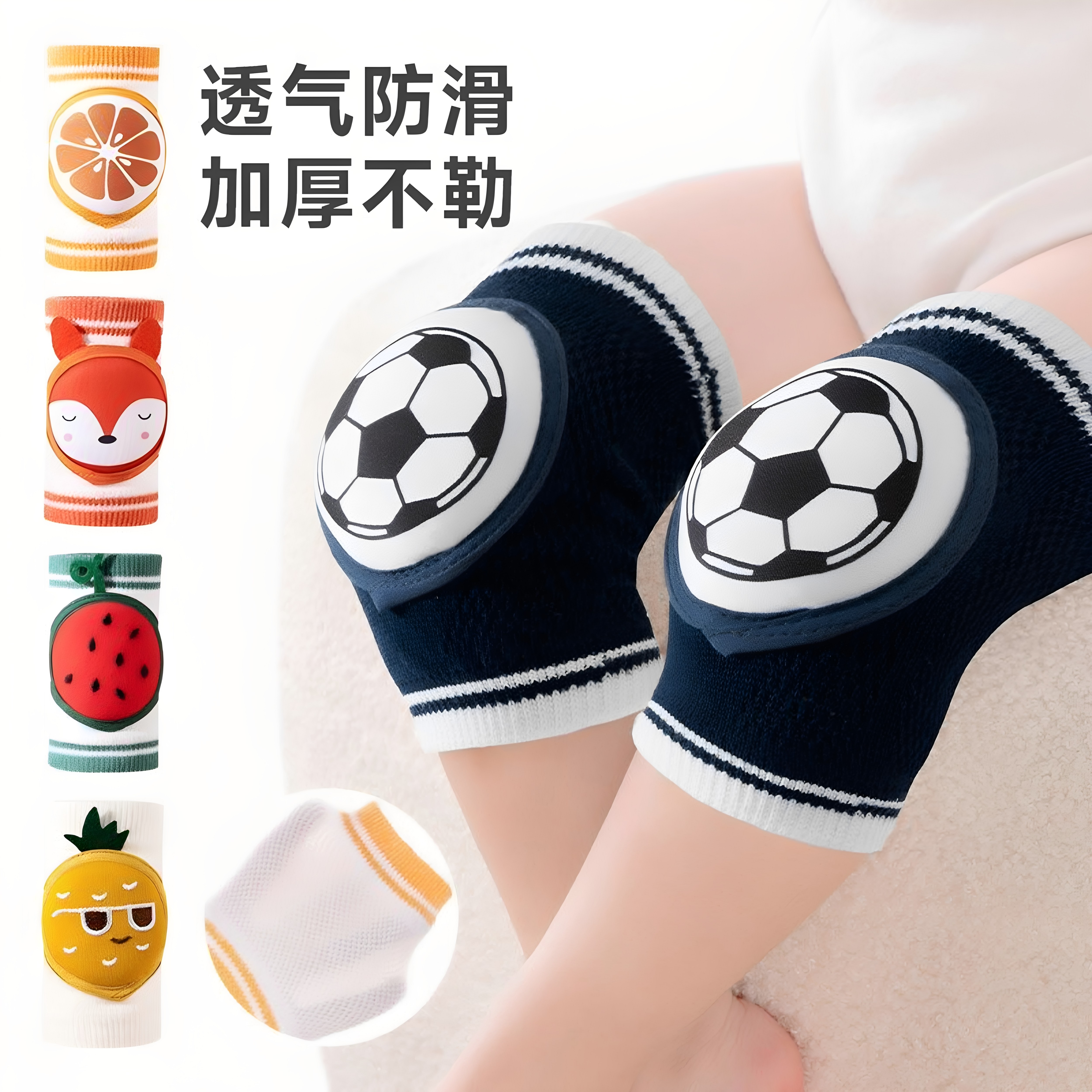 夏季宝宝爬行学步加厚防摔护膝