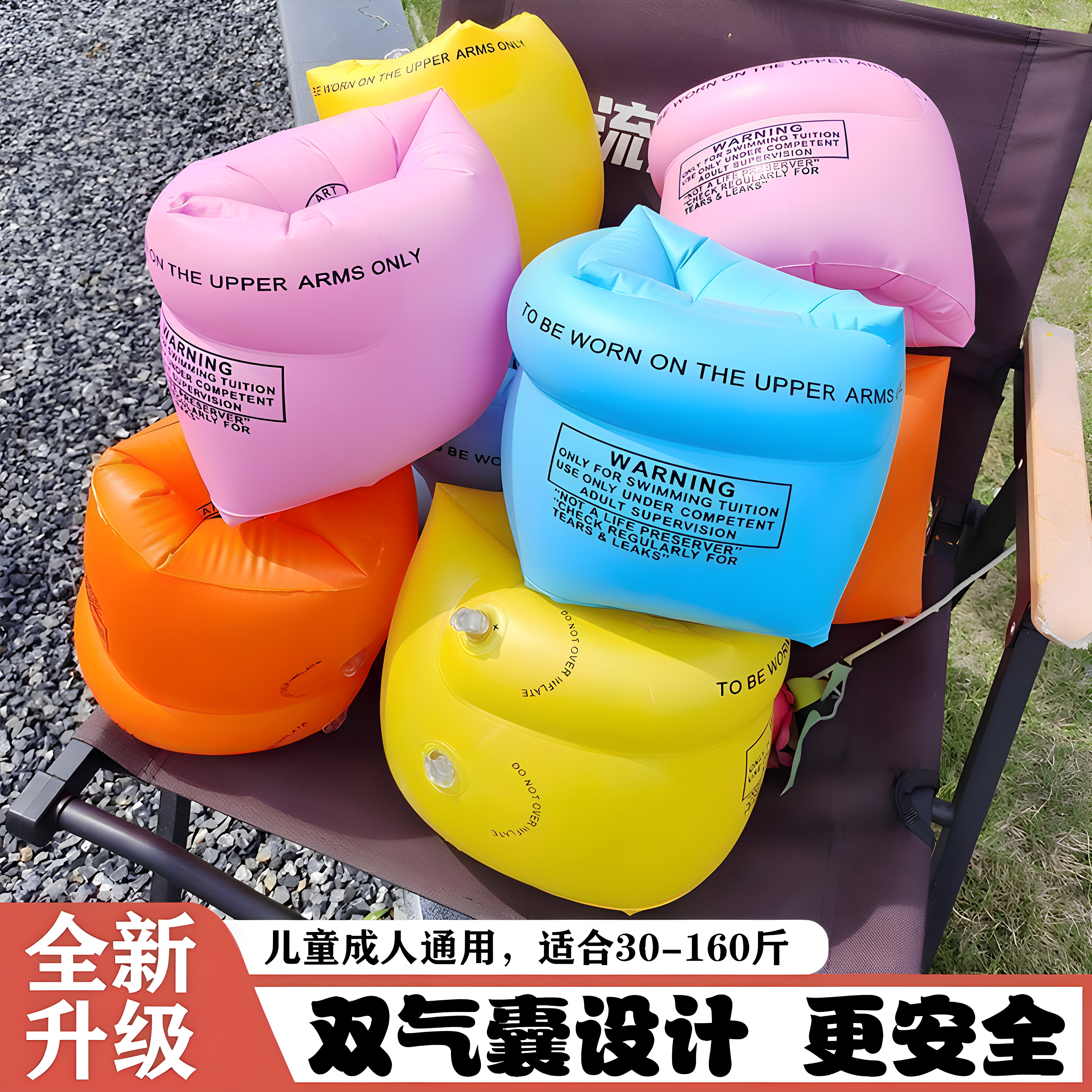 成人儿童学游泳助浮手臂圈加厚