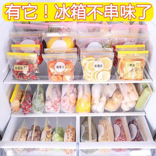 食品级密封袋冰箱冷冻保鲜袋加厚