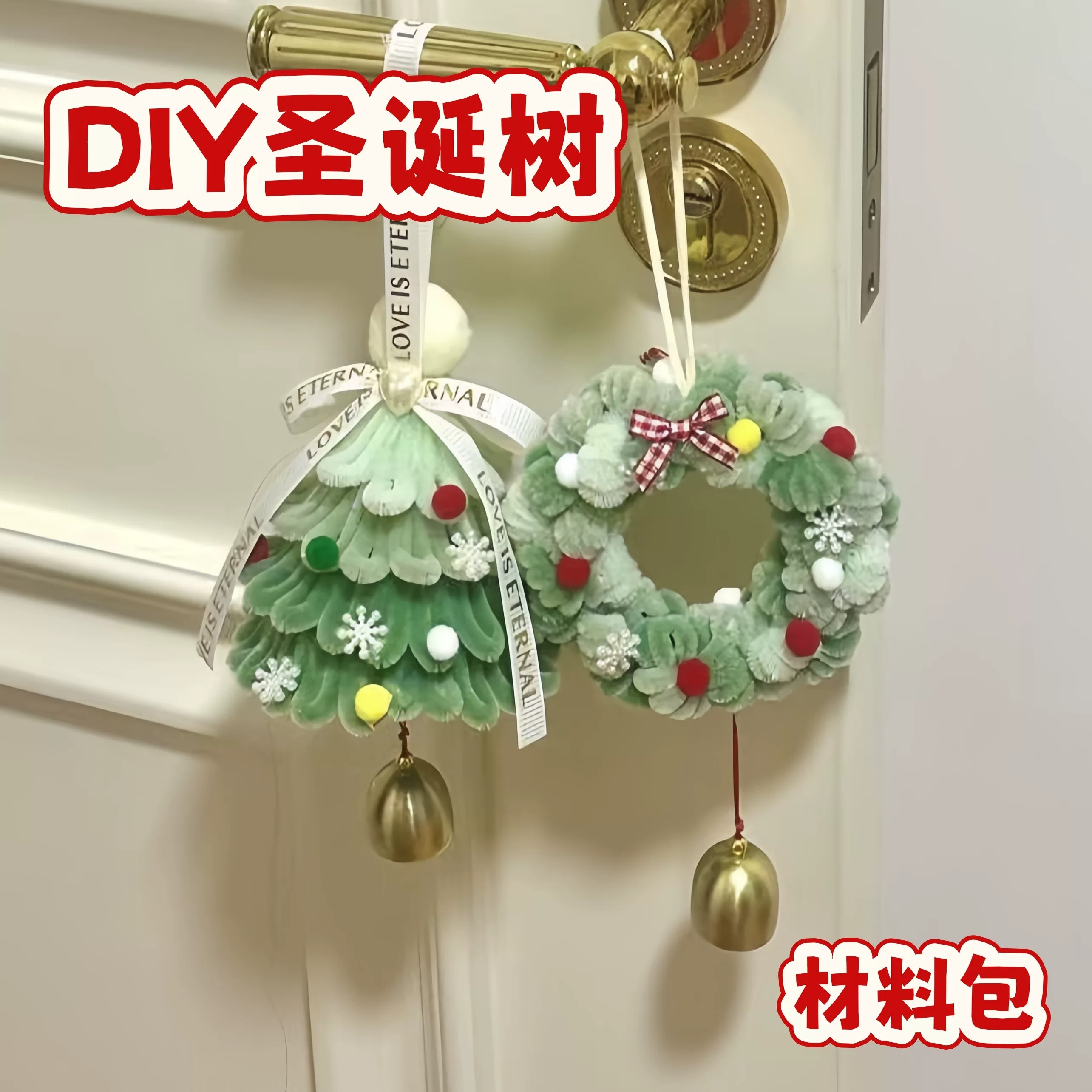 圣诞树花环扭扭棒DIY材料包加厚