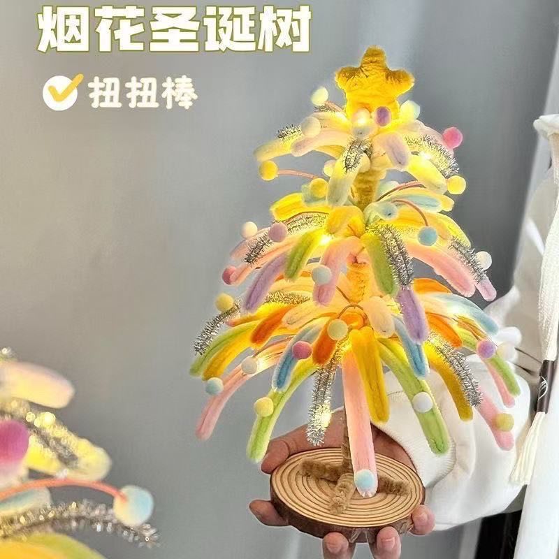 扭扭棒圣诞树挂件手工diy摆件