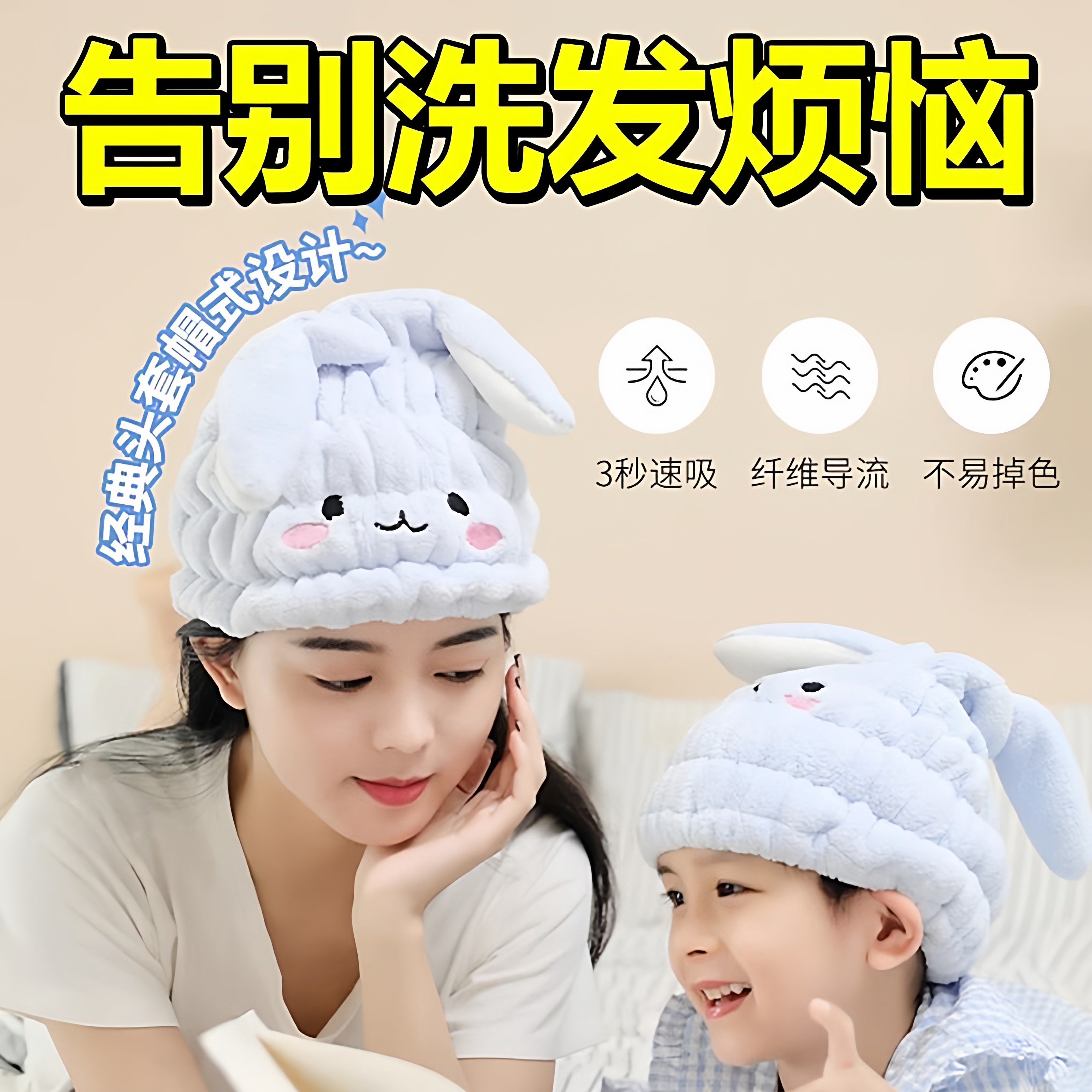 儿童干发帽女童可爱超强吸水包头巾速干毛巾宝宝婴儿卡通洗头浴帽,家庭/个人清洁工具,干发帽/一次性干发帽,淘宝优惠券,粉丝福利购,淘宝优惠卷
