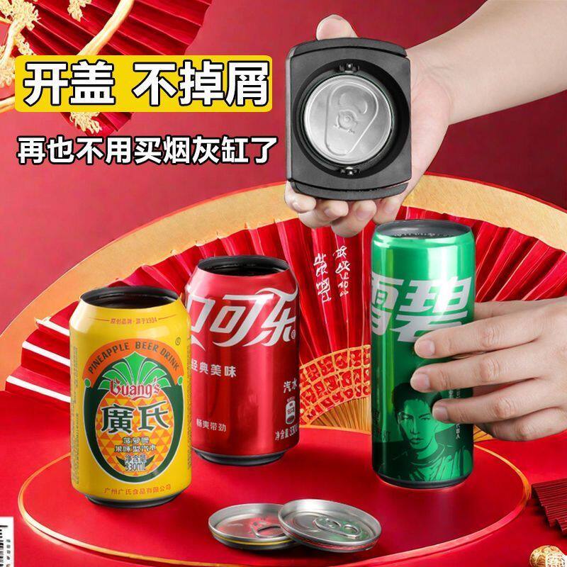 易拉罐开罐器拧饮料啤酒可乐开瓶器开口便携式开盖器旋盖器家用瓶